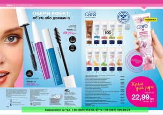 Замовляйте за тел. +38 (063) 351-66-33 та +38 (067) 305-88-25
Powered by TCPDF (www.tcpdf.org)
 