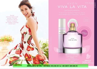 Замовляйте за тел. +38 (063) 351-66-33 та +38 (067) 305-88-25
 