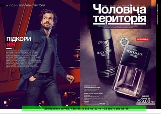 Замовляйте за тел. +38 (063) 351-66-33 та +38 (067) 305-88-25
 