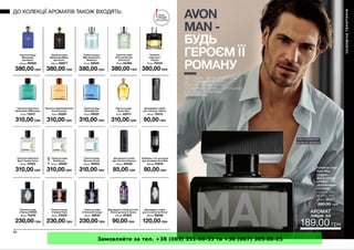 Замовляйте за тел. +38 (063) 351-66-33 та +38 (067) 305-88-25
 