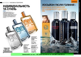 Замовляйте за тел. +38 (063) 351-66-33 та +38 (067) 305-88-25
 