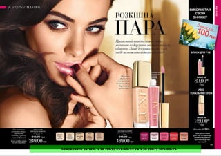 Замовляйте за тел. +38 (063) 351-66-33 та +38 (067) 305-88-25
 