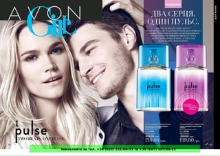 Замовляйте за тел. +38 (063) 351-66-33 та +38 (067) 305-88-25
 