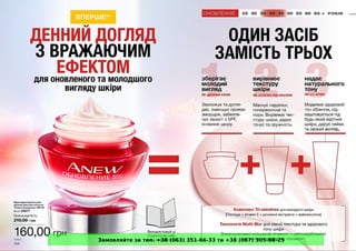 Замовляйте за тел. +38 (063) 351-66-33 та +38 (067) 305-88-25
 