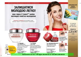 Замовляйте за тел. +38 (063) 351-66-33 та +38 (067) 305-88-25
 