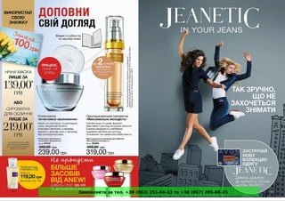 Замовляйте за тел. +38 (063) 351-66-33 та +38 (067) 305-88-25
 