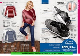 Замовляйте за тел. +38 (063) 351-66-33 та +38 (067) 305-88-25
 