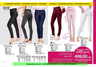 Замовляйте за тел. +38 (063) 351-66-33 та +38 (067) 305-88-25
 