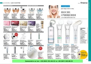 Замовляйте за тел. +38 (063) 351-66-33 та +38 (067) 305-88-25
 