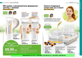 Замовляйте за тел. +38 (063) 351-66-33 та +38 (067) 305-88-25
 