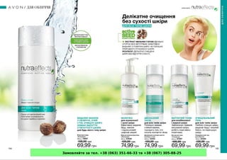 Замовляйте за тел. +38 (063) 351-66-33 та +38 (067) 305-88-25
 