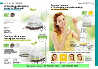 Замовляйте за тел. +38 (063) 351-66-33 та +38 (067) 305-88-25
 