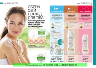 Замовляйте за тел. +38 (063) 351-66-33 та +38 (067) 305-88-25
 