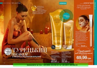 Замовляйте за тел. +38 (063) 351-66-33 та +38 (067) 305-88-25
 