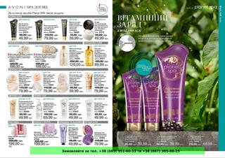 Замовляйте за тел. +38 (063) 351-66-33 та +38 (067) 305-88-25
 