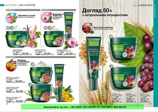 Замовляйте за тел. +38 (063) 351-66-33 та +38 (067) 305-88-25
 