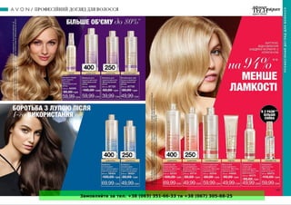 Замовляйте за тел. +38 (063) 351-66-33 та +38 (067) 305-88-25
 