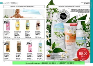 Замовляйте за тел. +38 (063) 351-66-33 та +38 (067) 305-88-25
 