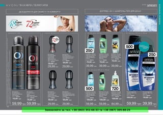 Замовляйте за тел. +38 (063) 351-66-33 та +38 (067) 305-88-25
 