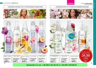 Замовляйте за тел. +38 (063) 351-66-33 та +38 (067) 305-88-25
 