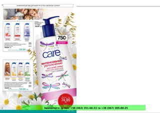 Замовляйте за тел. +38 (063) 351-66-33 та +38 (067) 305-88-25
 