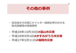 ? 夫?˥ĥå`ͶӤ
ӖȤΌgʩ
? ƽ281030#ɽОĺ
? ƽ2894#ߤОĺ
? ƽ27531#Оĺ

16
 