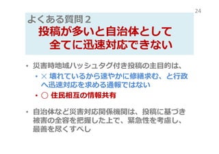 褯|
Ͷ夬तȤ
ȫƤѸٌǤʤ
? ĺrϥå奿ͶĿĤϡ
? ? Ƥ뤫٤䤫޿ࡢ?
ѸٌͨǤϤʤ
? ? ס?໥
? ʤɞĺvSCvϡͶ˻Ť
ȫݤդϤǡoԤ򿼑]
Ƥ򾡤٤
24
 
