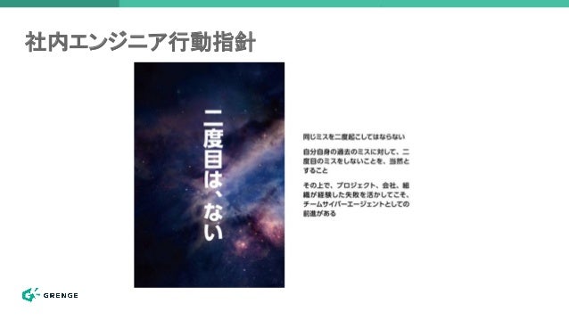 長期運用タイトルの Gcp 移行実例とグレンジのこれから Google Cloud Inside Games Apps