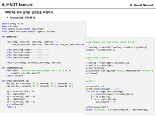Mnist Numpy 파이썬으로 익히는 딥러닝 | PDF