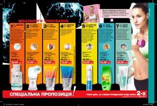 204 205
MUST HAVEДЛЯ ІДЕАЛЬНОГО ТРЕНУВАННЯ
1
ДЕМАКІЯЖ
Під час тренування
макіяж може зіпсуватися!
А це дуже шкідливо для
шкіри і навіть загрожує
появі запалення, тому
обов’язково зніми мейк
перед тренуванням!
Міцелярна вода, як магніт,
витягує забруднення
та знімає навіть стійкий
макіяж.
2
ЗАХИСТ
ВІД ПОТУ
На шляху до гарної фігури
Тобі доведеться неабияк
попітніти...
Вибирай дезодоранти,
які дарують захист від
неприємного запаху
до 72 годин.
3 4
СТОП
ЦЕЛЮЛІТ
ВІДМІННИЙ
ТОНУС
У боротьбі за красиві
форми всі засоби важливі!
Нанеси на проблемні
зони розігріваючий
антицелюлітний гель
після тренування
та налаштуйся на
максимальний результат!
Якщо Твоя шкіра схильна
до набряків, вибирай
антицелюлітний засіб
з охолоджуючим
ефектом.
5 ЗАХИСТ ВІД
ЗАПАХУ
Кросівки та взуття для
тренувань часто викликають
неприємний запах.
Але цього можна уникнути:
просто нанеси спрей
для ніг на стопи перед
тренуванням та будь
впевнена, що свіжості
вистачить на цілий
марафон!
6 ЗАРЯД
СВІЖОСТІ
Після гарного тренування
необхідно як слід освіжити-
ся! Соковиті гелі для душу
з яскравими ароматами
допоможуть відновити
сили та розслабити м’язи.
До речі, чим гарячіша вода,
тим менше шансів, що
на наступний день м’язи
будуть боліти!
7
РЕЛАКС
ДЛЯ НІГ
Після тренування нашим
м’язам теж потрібний
відпочинок. М’який
охолоджуючий гель
з екстрактом ментолу —
найкраща нагорода
для Твоїх ніжок після
інтенсивного тренування.
зручний
формат
Зволожувальний
гель для душу
«Цитрусовий заряд»
250 мл 98070
75,00 грн
44,99 грн
Міцелярна вода
«Очищення»
50 мл 18632
45,00 грн
39,99 грн
Дезодорант-спрей
для ніг
75 мл 11570
90,00 грн
69,99 грн
Термоактивний
антицелюлітний гель
з Л-карнітин комплексом
150 мл 72020
180,00 грн
99,00 грн
Відновлювальний
гель для ніг з ефірною
олією м’яти
75 мл 67580
60,00 грн
39,99 грн
ДЛЯ ТІЛА
*заданимиклінічнихдосліджень№11-130718-111заучастю38осіб,№12-131089-111за
участю56осіб,№09-129766-111заучастю54осіб,№HT09129766111заучастю54осіб.
Крио-активный
антицеллюлитный гель
с комплексом Cold Therapy
150 мл 69986
180,00 грн
99,00 грн
ДЛЯТІЛА
СПЕЦІАЛЬНА ПРОПОЗИЦІЯ *
ТВОЯ ЦІНА, ЗА УМОВИ ПРИДБАННЯ БУДЬ-ЯКИХ 2-хпродуктів зі стор. 204-211
29,99*
грн 27,99*
грн 79,99*
грн 79,99*
грн 59,99*
грн 34,99*
грн 29,99*
грн
Дезодорант-антиперспірант
з кульковим аплікатором
«Невидимий бар’єр»
50 мл 17894
50,00 грн
34,99 грн
48
АНАСТАСІЯ НОВІКОВА
Фітнес-нутриціолог
Досягти найкращого результату та
підсилити ефективність тренувань
допоможе ретельна підготовка до занять
і проведення процедур після фізичної
активності.
201904_EE_11_0123.indd All Pages 28/11/2018 08:58
 