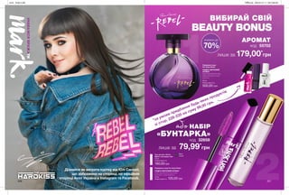 1
2227226
ВИБИРАЙ СВІЙ
BEAUTY BONUS
НАБІР
«БУНТАРКА»
Туш для вій «Об’єм.
Ефект накладних вій»
10 мл
Повна вартість:
160,00 грн
АРОМАТ
або
79,99*
грн
32658код
лише за
*за умови придбання будь-яких продуктів
зі стор. 228-235 на суму 99,00 грн.
55702код
#НАВАЖСЯВРАЖАТИ
179,00*
грнлише за
70%
знижки до
Парфумна вода
Far Away Rebel
СХІДНО-КВІТКОВИЙ
АРОМАТ
чорносмородиновий лікер,
квіти апельсина, солона
карамель
50 мл
500,00 грн
Повна вартість:
Повна вартість:
Парфумна вода Far Away Rebel
СХІДНО-КВІТКОВИЙ АРОМАТ
чорносмородиновий лікер, квіти
апельсина, солона карамель
10 мл
	 125,00 грн
Black
Чорна
Дізнайся як виграти куртку від Юлі Саніної,
що зображена на сторінці, на офіційній
сторінці Avon Україна в Instagram та Facebook.
201904_EE_11_0116.inddAllPages28/11/201816:51
 