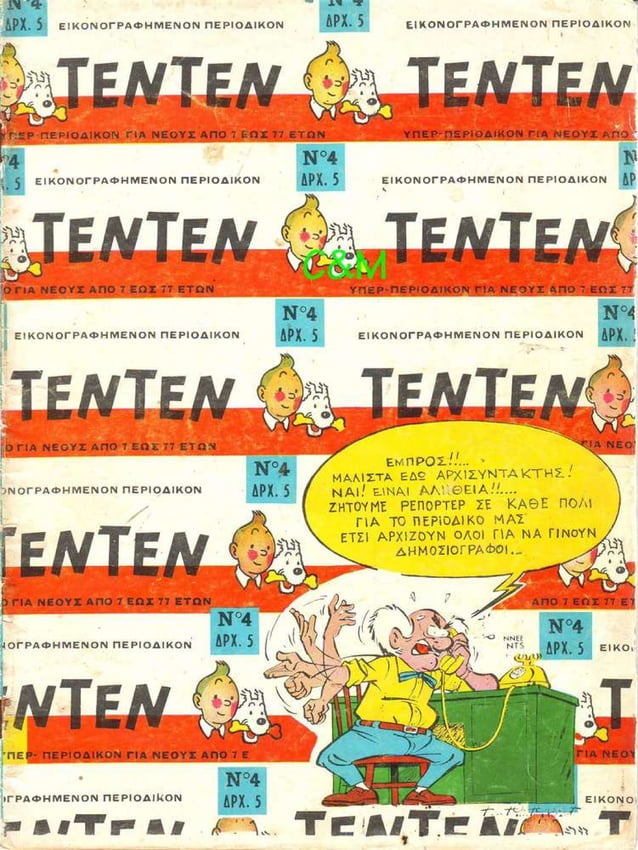 Τεντεν 04 (1968)