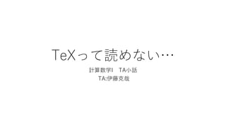 TeXäiʤ
ӋѧI TAСԒ
TA:ٿ
 