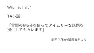 What is this?
TAСԒ
ð^μs5֤ʹäƥ`Ԓ}
ṩƤ餤ޤ
ǰ(4/5)vxYϤ
 