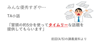 ߤʃ㤹䡭
TAСԒ
ð^μs5֤ʹäƥ`Ԓ}
ṩƤ餤ޤ
ǰ(4/5)vxYϤ
 
