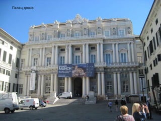 Палац дожів
 