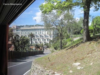 Санта-Маргарита
 