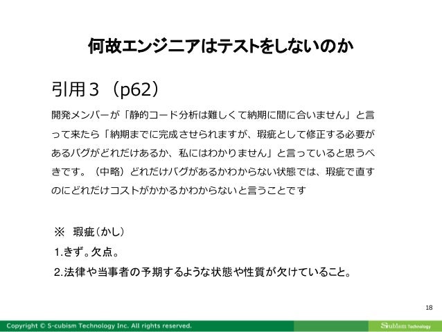 何故エンジニアはテストをしないのか