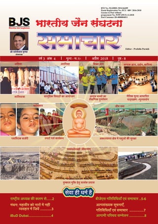 Bharatiya Jain Sanghatana Samachar - April- 2018