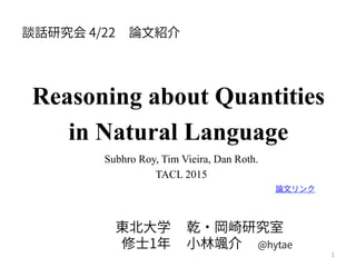 Reasoning about Quantities
in Natural Language
Subhro Roy, Tim Vieira, Dan Roth.
TACL 2015
1
 
