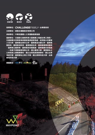 2016 CHALLENGE TAIWAN – ATHLETE GUIDE