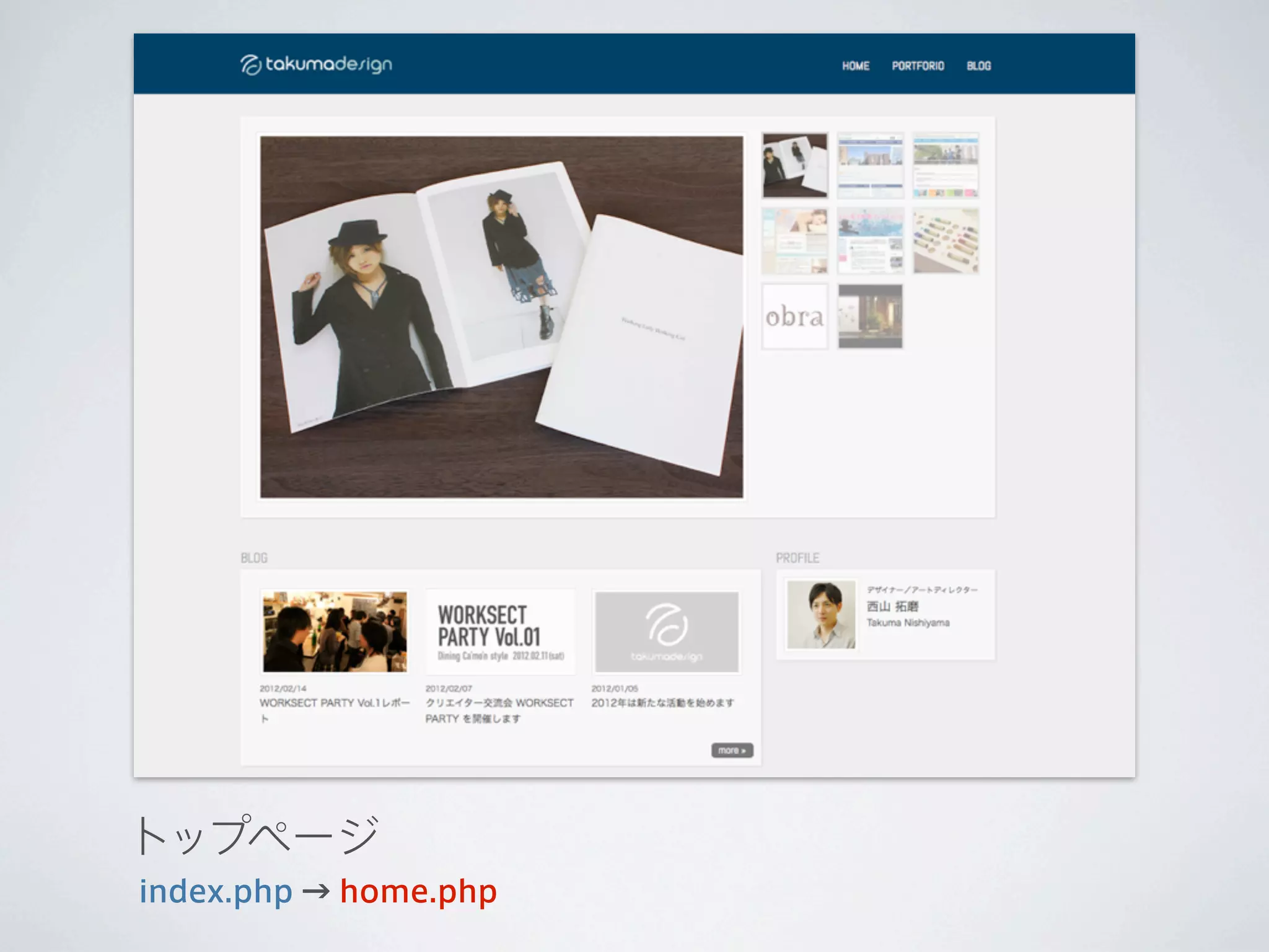 トップページ
index.php → home.php
 