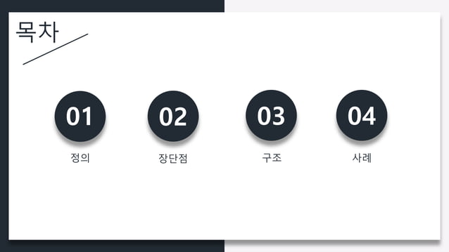 04_4팀+철골구조+3차+PPT+.pptx04_4팀+철골구조+3차+PPT+.pptx