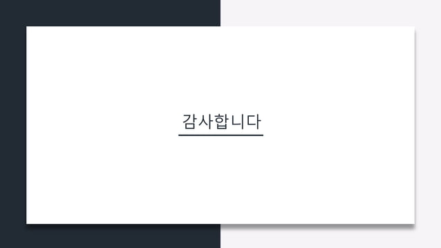 04_4팀+철골구조+3차+PPT+.pptx04_4팀+철골구조+3차+PPT+.pptx