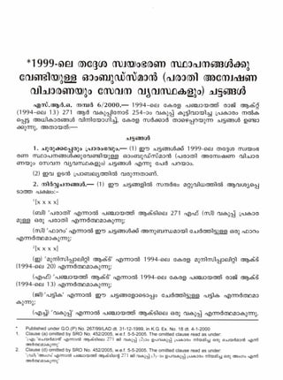 Ombudsman Local self government Kerala 1 . James joseph adhikarathil