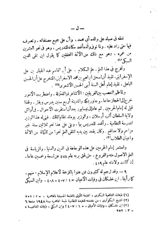 0478 إمام الحرمين أبي المعالي الجويني-الإرشاد في أصول الدين