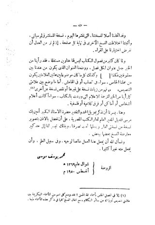 0478 إمام الحرمين أبي المعالي الجويني-الإرشاد في أصول الدين