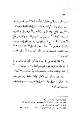 0478 إمام الحرمين أبي المعالي الجويني-الإرشاد في أصول الدين