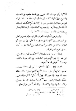 0478 إمام الحرمين أبي المعالي الجويني-الإرشاد في أصول الدين