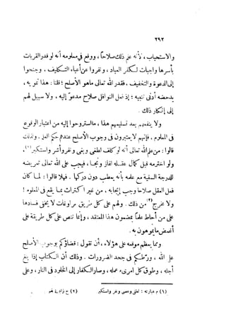 0478 إمام الحرمين أبي المعالي الجويني-الإرشاد في أصول الدين